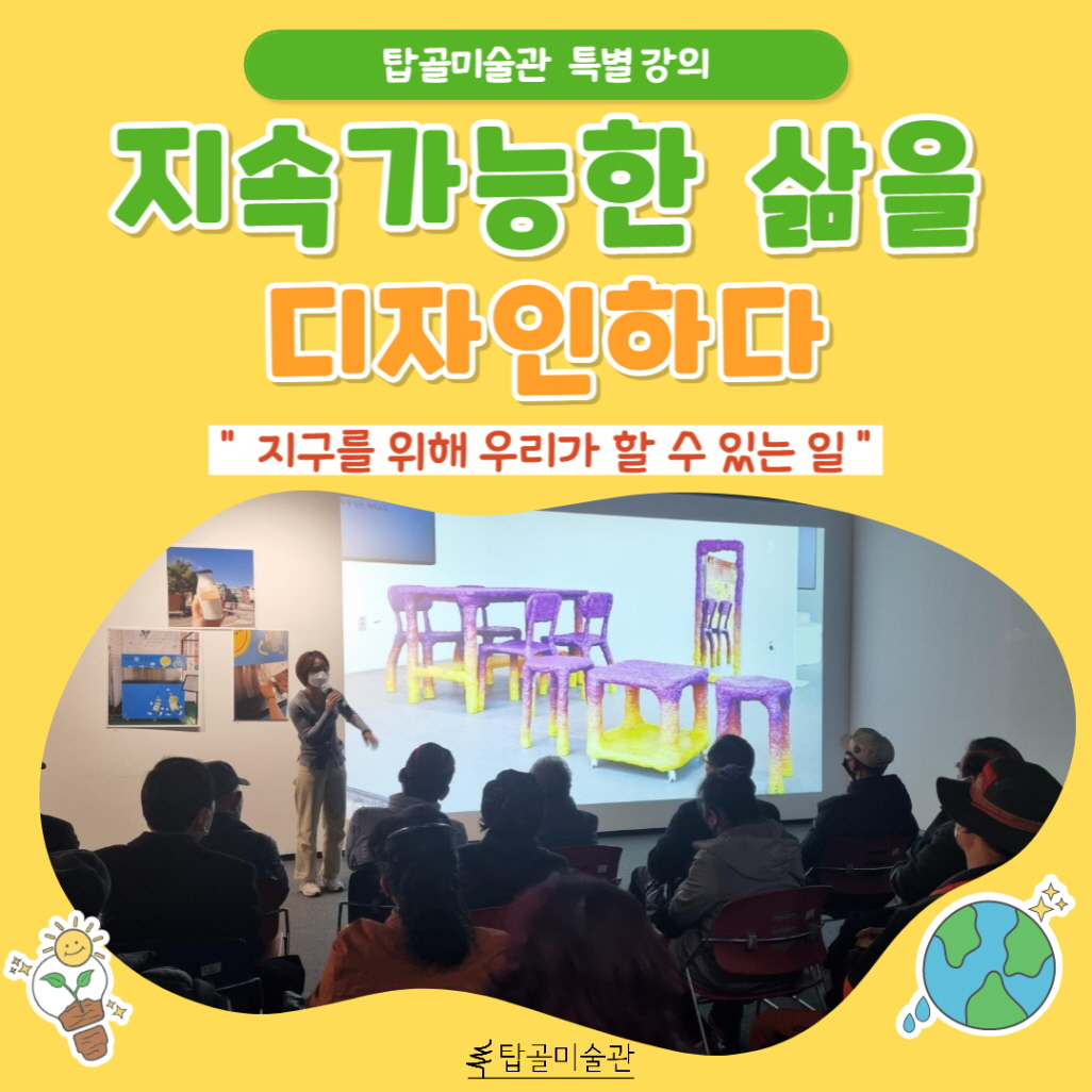 용량탑골미술관 특별강연 (1)-001.jpg